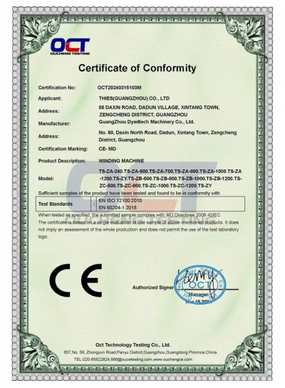 MD certificate 卷带机