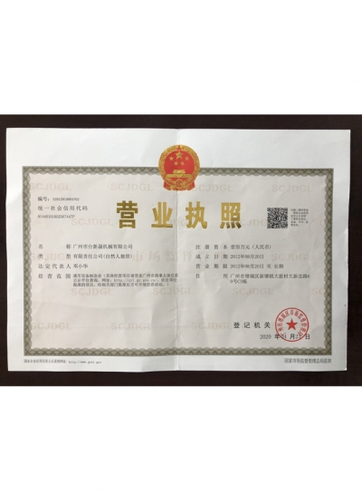 Taixinsheng Business License