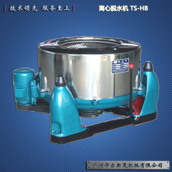 TS-HB CENTRIFUGAL DEWATERING MACHINE