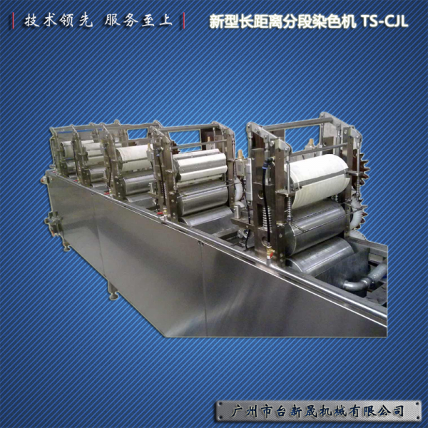 TS-CJL NEW LONG DISTANCE MULTI SPACE DYEING MACHINE