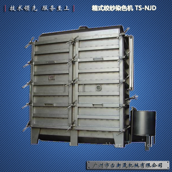 TS-NJD BOX TYPE HANK YARN DYEING MACHINE