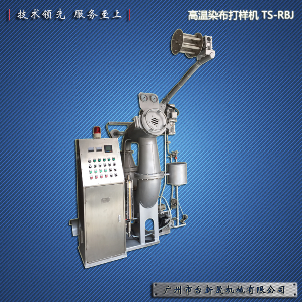 High Temperature Fabric Sample Dyeing Machine TS-RBJ