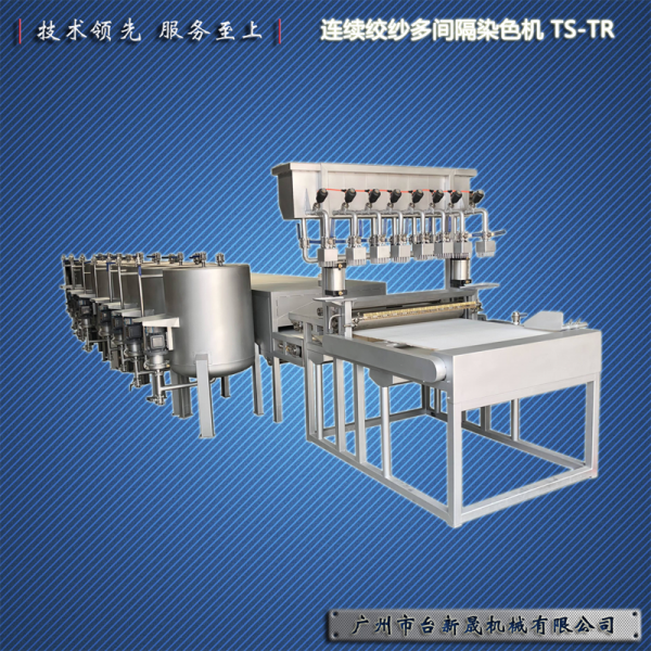 Continuous Multi-Space Dyeing Machine TS-TR